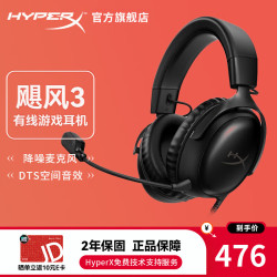 HYPERX 飓风云雀阿尔法黑鹰天箭游戏耳机入耳式 电竞耳机有线笔记本电脑手机fps