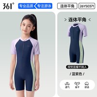  361° 专业训练 儿童泳衣 120码【身高105-115cm体重25-35斤】