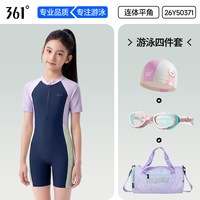  361° 专业训练 儿童泳衣 155码【身高145-155cm体重65-75斤】