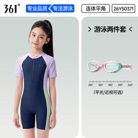  361° 专业训练 儿童泳衣