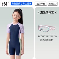  361° 专业训练 儿童泳衣 140码【身高125-135cm体重45-55斤】