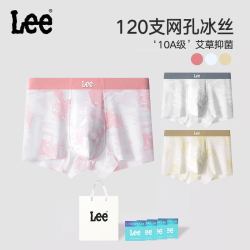 Lee 男士冰丝平角裤 LN5X1HMB0005 3条装