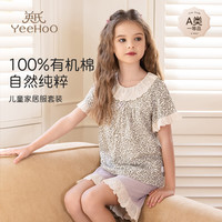 英氏 亲肤舒适透气排汗 儿童家居服套装