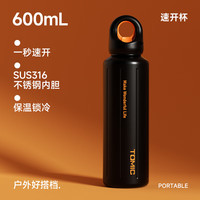 特美刻 保温杯 500ml 星辰黑