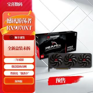 撼讯 9070xt 16G游荡者游戏电竞独立显卡台式机高性能海外版三年保