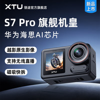 骁途 S7Pro 4K运动相机地平线校正华为海思超级防抖直播相机 全能套餐-星空黑