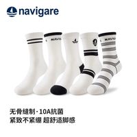 navigare/纳维凯尔 除臭抑菌 男士中筒袜
