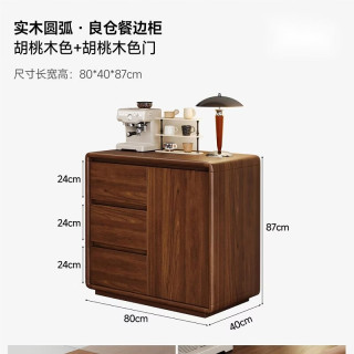 可芝 实木餐边柜储物柜靠墙一体客厅墙边收纳柜柜子置物柜茶水边柜 胡桃木色80x40x87cm