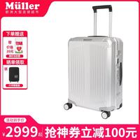 新秀丽拉杆箱 镁铝合金行李箱男女大容量托运箱登机箱密码箱旅行箱CS0 银色 20