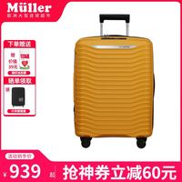 新秀丽 拉杆箱 大波浪箱KJ1 大容量行李箱可扩展旅行箱商务登机箱密码箱 黄色 20寸