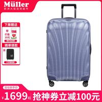 新秀丽 拉杆箱 经典贝壳箱行李箱男女超轻材质旅行箱出差登机箱密码箱CS2 新色-薰衣草紫 28英寸