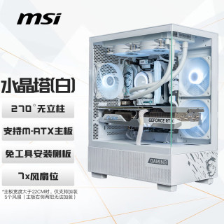 微星 游戏主机