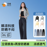 觅橘 立领收腰防晒衣冰丝两穿防晒裤防紫外线休闲百搭防晒套装两件套 暗夜黑 XL码 L 码