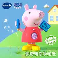 vtech 早教学习 儿童玩具 小猪佩奇摇摇乐