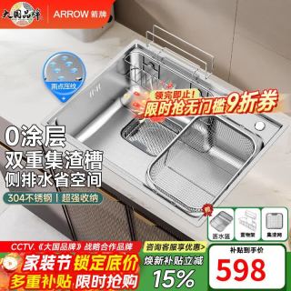 箭牌 304不锈钢厨房水槽 压纹日式双集渣 左排集渣收纳款 大单槽 58*43cm