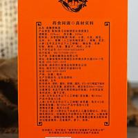君道运 人参酒