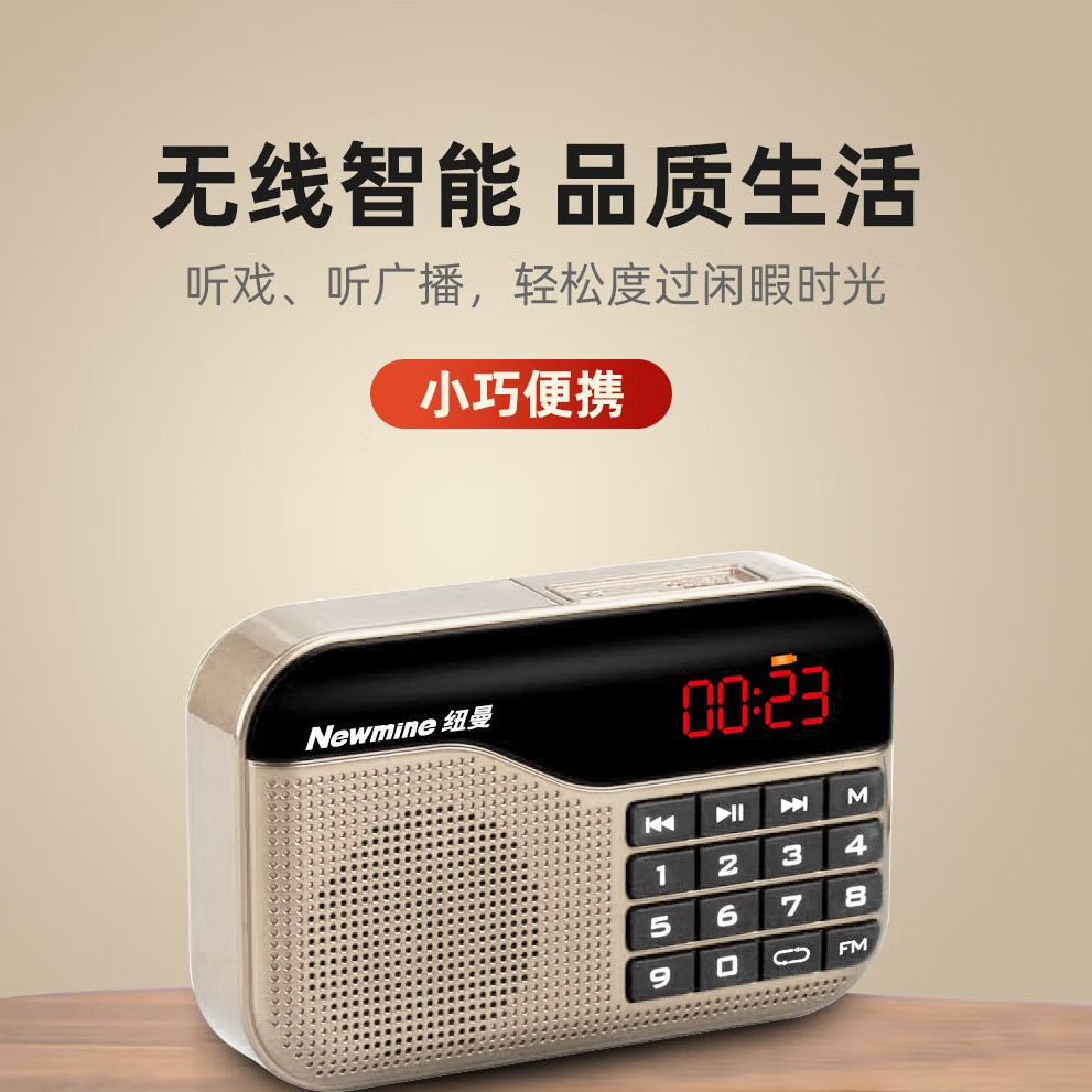 【标准版】收音机 N63金色