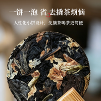 信仲号 清甜 茉莉白茶