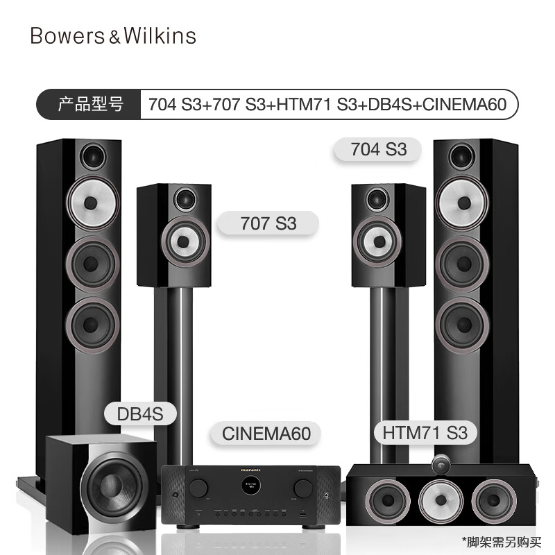 704 5.1影院+马兰士Cinema6