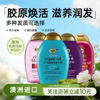 OGX 澳洲OGX洗发水 控油蓬松去屑止痒洗发露护发素官方旗舰店正品