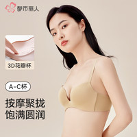  COSMO LADY/都市丽人 无钢圈 女士文胸