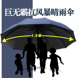 MEIQING加大号12骨超大款雨伞直径130cm