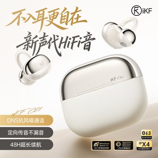 iKF C01 不入耳开放式 暗夜黑 蓝牙耳机