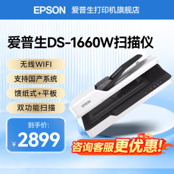 爱普生 V19II V39II扫描仪 DS-410 570WII DS-730N 高清彩色图片文
