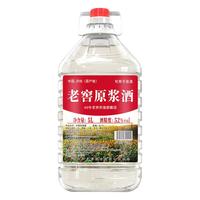 BU LAO TAN/不老潭 窖藏 纯粮食酒  浓香型 5000ml 包装 52