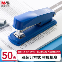 晨光 普惠型厚层订书机 可装订50页 蓝色 ABS916BQ22