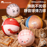 mobee 儿童室内静音弹力球