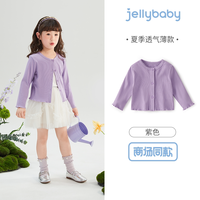 jellybaby/杰里贝比 女童开衫