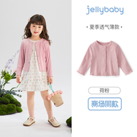 jellybaby/杰里贝比 防凉 儿童开衫
