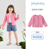 jellybaby/杰里贝比 防凉 儿童开衫