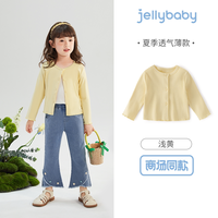 jellybaby/杰里贝比 防凉 儿童开衫