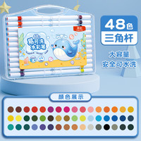 真彩 水彩笔儿童易可洗不脏手彩笔幼儿园专用小学生水性彩色笔 48色