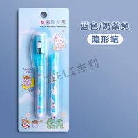 杰利 隐形灯照笔荧光笔防伪暗记笔套装魔术隐形记号笔写字秘密