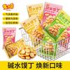 米多奇 休闲零食 碱水面包丁