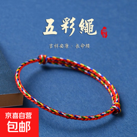 京喜 圣诞五彩绳手绳手链 1.5MM粗 可调