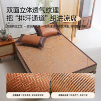京东京造 安安藤席 天然凉席藤席 180*200cm 基础藤席配同款枕套