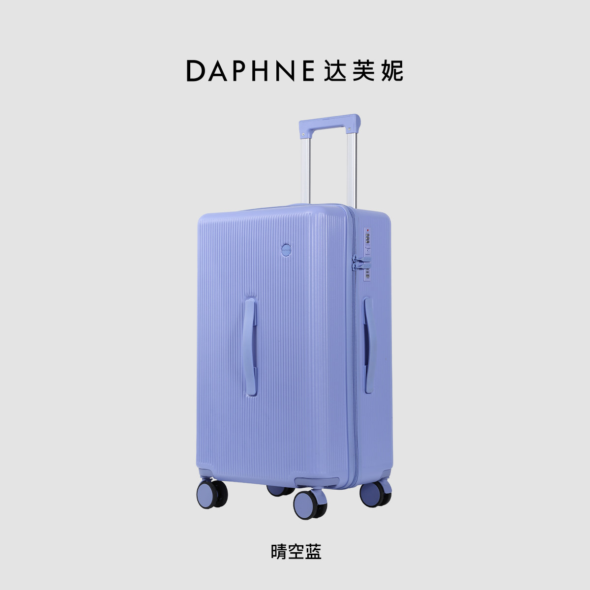 晴空蓝