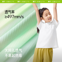 蕉下 儿童凉感透气运动T恤（3色可选)