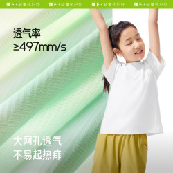 蕉下 儿童凉感透气运动T恤（3色可选)