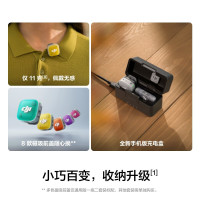 大疆 Mic Mini 2 一拖二无线领夹麦克风 带充电盒