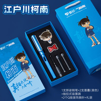 爱好 名侦探柯南联名钢笔套装EF尖3-6年级学生矫姿练字钢笔生日礼物文具套装柯南