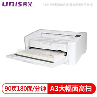 PLUS会员：紫光（UNIS）Q4900  馈纸扫描仪 A3高速彩色双面自动批量试卷档案扫描仪 支持国产系统
