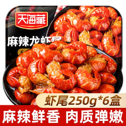 天海藏 加热即食 麻辣小龙虾