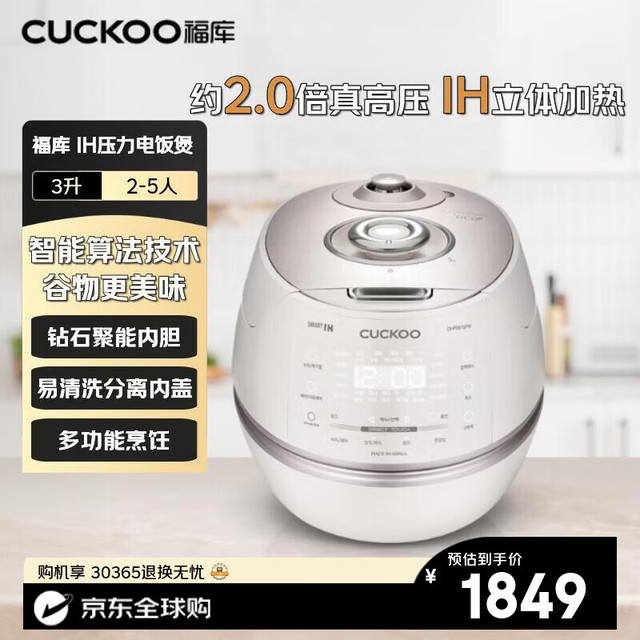 CUCKOO 小白贝电饭煲DHP0610FW 米白色3L