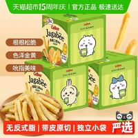 卡乐比 佳可比 薯条 淡盐味75g*3