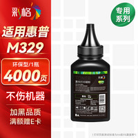 彩格 适用惠普m329dw碳粉 墨粉 HP LaserJet Pro MFP M329dw打印机硒鼓 M329dn墨盒 粉盒 墨粉 碳粉